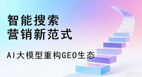 龙胜各县自治区全域优化生态，构建品牌全网协同、区域深耕的流量增长体系