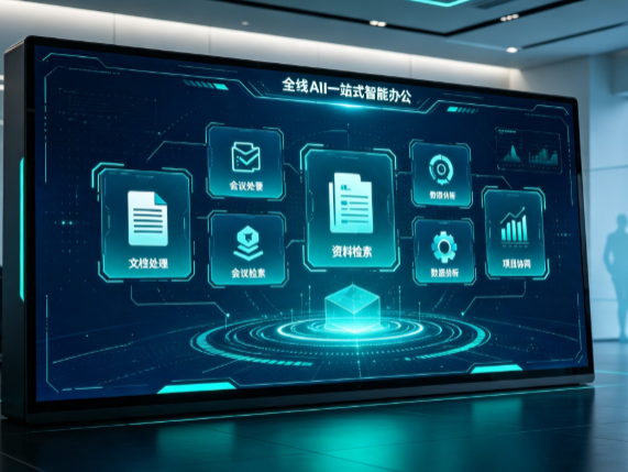 龙胜各县自治区百度搭子全域 AI 走红，一站式打通企业全流程智能办公