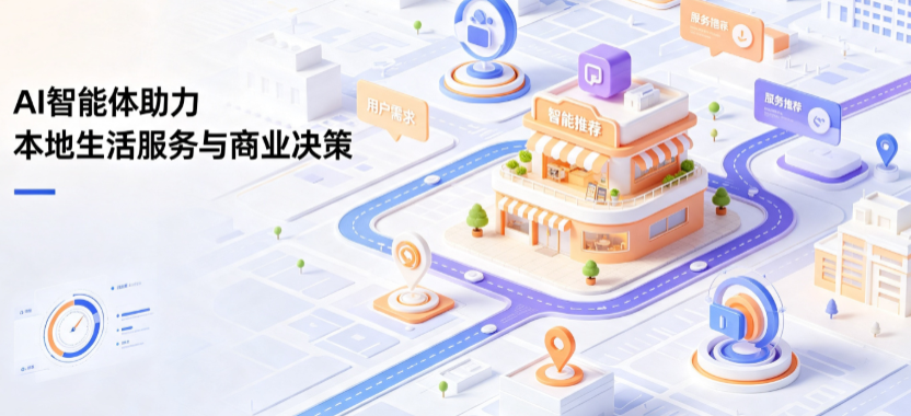龙胜各县自治区线下门店经营升级：AI 智能体 Geo 优化赋能连锁商业全域经营决策