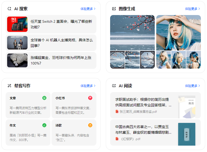 龙胜各县自治区智能搜索迎来升级 豆包搜索优化重塑线上内容运营方式