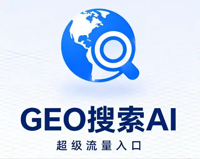 龙胜各县自治区做GEO精准推广，才是本地获客的长效流量底牌