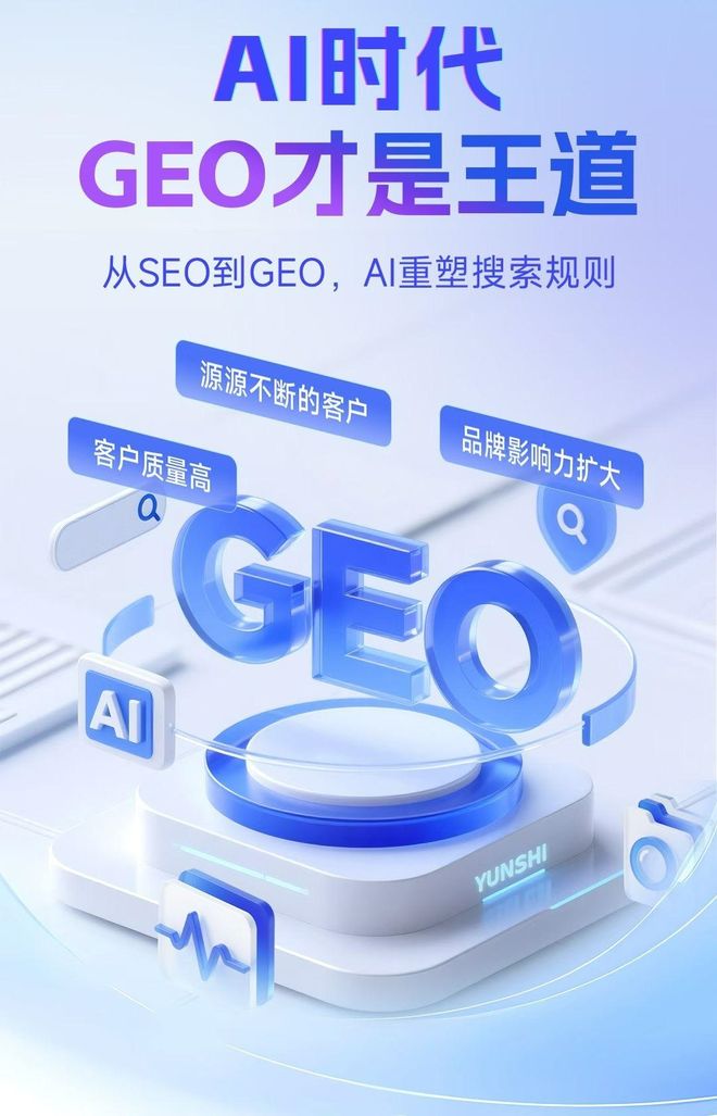 标准化赋能龙胜各县自治区本地数字营销 国硕AI重构国内GEO优化服务新生态